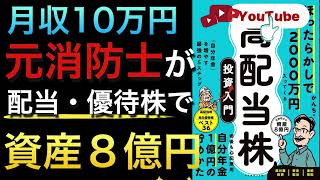 投資戦略で未来を切り開く