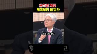 언론의 제목 장사에 대한 헌밥학자의 따끔한 지적