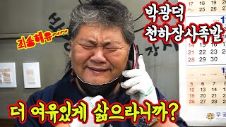 매일 완판되는 박광덕천하장사족발!! 더 많이 삶으라니까?