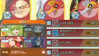 【ポケマスEX】チャンピオンバトルで２０００PT獲得なるか？ リョウ編（ほのお）