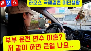 부부 운전 연수 이혼 한다구요? 세현 엄마의 두번째 운전연습!  상상 했겠어요?