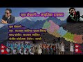 Susma Limbu song सुन नेपाली।Suna Nepali ।Norman Khaling ।। Susma Limbu