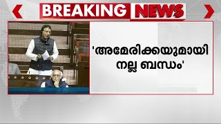 'കുടിയേറ്റക്കാരെ വിലങ്ങിട്ട് കൊണ്ടുവരുമെന്ന് സർക്കാരിന് അറിയാമായിരുന്നോ?' | Indian Migrants