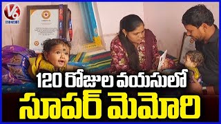 4 Months Baby Enters World Book Of Records By Her Memory Power | Jagtial | V6 News