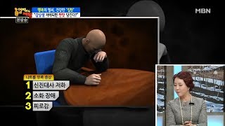 최근 피로감을 크게 느낀다면, 'OOO'이 부족한 것!! [엄지의 제왕 107회]