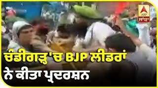 BJP ਲੀਡਰ ਭੁੱਲੇ PM ਮੋਦੀ ਦੀਆਂ ਹਿਦਾਇਤਾਂ| ABP Sanjha