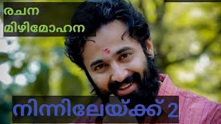 അർഹിയ്ക്കാത്തത് മോഹിച്ചു പോയി.. തെറ്റാണെന്ന് അറിയാം