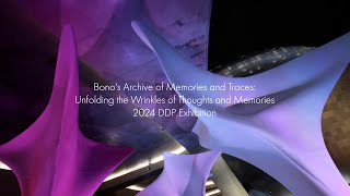 Bono's Archive of Memories and Traces #DDP #서울디자인2024 기업전시 / 본오21주년 기념관 프로젝트 #DESIGNBONO #PAVILION