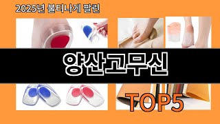 양산고무신 후기 좋은 알리익스프레스 베스트셀러 BEST 10