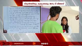 The raging students of Kariyavattam College told TV that they were brutally beaten up by the SFIs