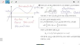 창규야202004양의실수와 4월 나형 30번