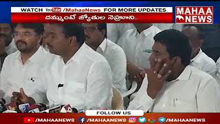 చంద్రబాబుపై ఎమ్మెల్యే జ్యోతుల చంటిబాబు ఫైర్ | CBN | Chantibabu | Mahaa News