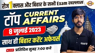 8 JULY 2023 CURRENT AFFAIRS | BIHAR DAILY CURRENT AFFAIRS | CURRENT AFFAIRS BY RAJU SIR | EXAMPUR