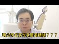 用公司名买车买屋很精明？？？ 20-10-2024@ahchungtalkshow8911