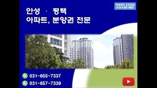 #공도조은부동산#평택 효성해링턴플레이스#109동고층급급매 에이타입