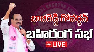 🔴Live : Ex- Ministers, Bajireddy Goverdhan in Public Meeting At Nizamabad | Disha TV