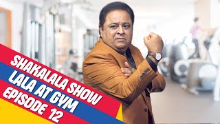 ShakaLala Show Episode 12: Lala at the Gym!