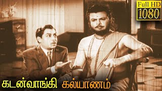 Kadan Vaangi Kalyaanam Full Movie HD | R. Ganesh | Savithri | Jamuna