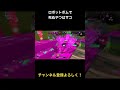 【勝ち確煽り】煽りながらオールキルしたったwww【スプラトゥーン2】