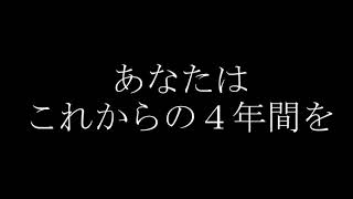 2019年徳島大学女子ラクロス部新歓PV