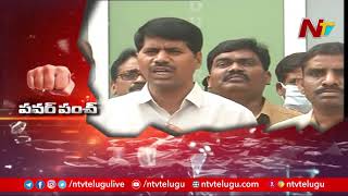 Power Punch: AP Secretariat Employees President Venkatarami Reddy on Govt's PRC GOs | Ntv