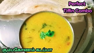 👌இந்த கடப்பா செஞ்சா 2 இட்லி தோசை 😋 கூட சாப்பிடுவாங்க | திரும்ப திரும்ப கேட்டு வாங்கி சாப்பிடுவாங்க