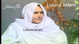 Pashto old singer Nigar Sultan Interviwe