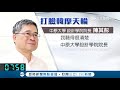 韓國瑜愛情摩天輪政見找人背書找錯人？當事人打臉：肯定遇到金光黨了│【fighting選戰大擂台】20181120│三立新聞台