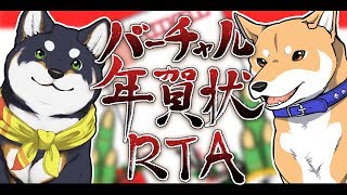 バーチャル年賀状RTA【CLIP STUDIO実況】