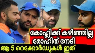 കോഹ്ലിക്ക് നേടാൻ കഴിയാത്തതും ഇതിനോടകം ഉപനായകൻ രോഹിത് ശർമ നേടിയെടുത്തതുമായ...