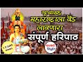 सुंदर वारकरी चालीतील हरिपाठ नृत्या सोबत |वारकरी सिद्धांत | Marathi Haripath Shri Varkari Siddhant