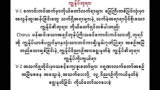 ကျွန်ုပ်ဘုရား