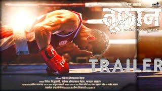 TOOFAN - Trailer || Farhan Akhtar | Paresh Rawal || Isha Talwar || Ritesh Sidhwani || #Toofan