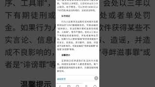 老王VPN使用需谨慎，各类VPN夹缝中生存