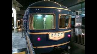 さいたま 鉄道博物館めぐり － 寝台特急ナハネフ22形車両