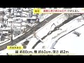 「道路に穴が開いている」　札幌市清田区で道路陥没　大きさ80cmｘ60cm　深さ２mほど　けが人なし