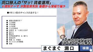 ザッ 資産運用【テーマ深堀編】第２回2019年９月号 「オーストラリア投資の魅力」ダイジェスト