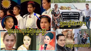 [ព័ត៍មានតារា]-រកឃើញមូលហេតុ ទូចស៊ុននិច ឈ្លះនឹង ម៉េង ចោតថាចង់ល្បីដូចខ្លួន_ ជេមន៍ ទិញឡានឆ្នាំ២០២១