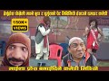 New Nepali Comedy by Pokhareli Magne buda and Dhurmus 2081