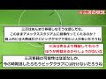 ロマーノがabemaで語った、三笘が移籍できない理由がこちら