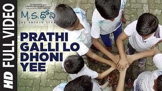 M.S.Dhoni - The Untold Story | Prathi Galli Lo Dhoni Yee Video Song | S.P.B Charan, Chaitanya Prasad