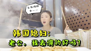 韓國媳婦文文酸菜魚吃嗨了，飯桌上表演“梁祝”，中國老公：彈一曲！