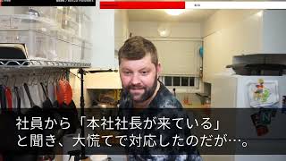 【スカっと総集編】義実家から車で帰る私と夫「次は孫の顔見せようか」私はすぐに車から降りて、私「離婚します」夫「えっ？」夫一家は全てを失うことに【修羅場】