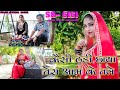 SR 6161 New Mewati 2024 #trending Kasi Thandi Chaya कैसी ठंडी छाया तेरा आम के तले Rashid Khan Mewati