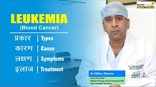 Leukemia (Blood/Khun ka Cancer) - Types, Causes, Symptoms and Treatment (Hindi) | Dr Vibhor Sharma