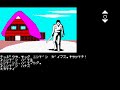 pc88版は～りぃふぉっくすallplay