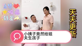 盘点搞笑视频   看一次   笑一次  那些不要脸的男人勾三搭四