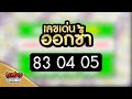 แนวทางหวยพม่า 2d วันนี้ งวดประจำวันที่ 25 ตุลาคม 2565