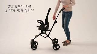 맘앤리틀 로이스 트라이크 프로 접는 방법 매뉴얼 영상 - Momnlittle Royce Trikke Pro Video Guide