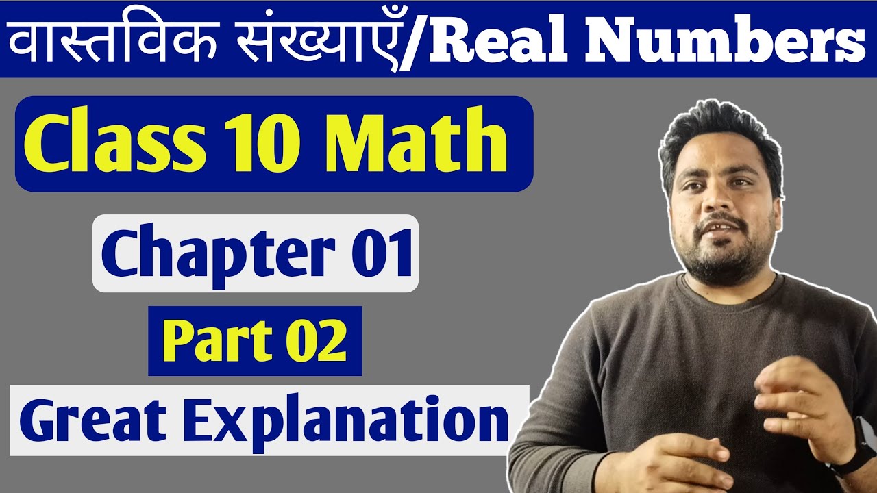 Class 10 Math Chapter 1 Part 2 | Real Numbers Class 10 - YouTube